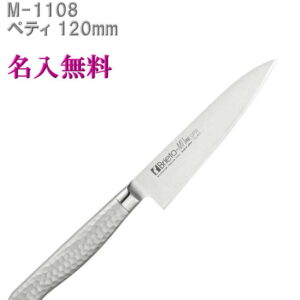 【名入れ無料】Brieto-M11 PRO DPS ペティ 120mm 割込 本刃付 入荷後の発送品