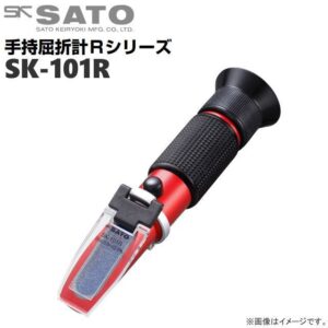 佐藤計量器製作所 手持屈折計Rシリーズ　SK-101R [糖度/濃度] 温度を気にせず正しい測定ができます。《北海道、沖縄、離島は別途送料がかかります。》《代引きのご利用は出来ません。》