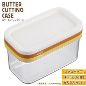 バターケース カットできちゃうバターケース 日本製 ◆送料無料◆ バター 450g用 バター用カット バター 薄切り 簡単カット マーガリンなど 保存ケース バターカット バターケース キッチンツール アイテム 台所用品 暮らし 家庭用品 特価 激安 価格 【送料無料】【smtb-TK】