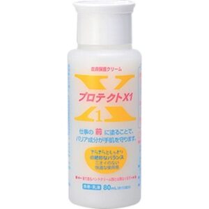 プロテクトX1　80ml 皮膚保護クリーム プロ用ハンドクリーム 定形外郵便発送（旧：ガードバリア）乾燥 保護 保湿 手指 家庭用 業務用 パラベンフリー ＊製品の仕様、外観等は予告なく変更される場合がございます。（2020.10.26?変更）