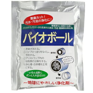 浄化剤 バイオボール 10個入 茶色