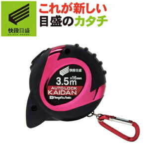 オートロック KAIDAN ALC-1635KD テープ幅16mm テープ長3.5m ピンク センチ目盛 新潟精機