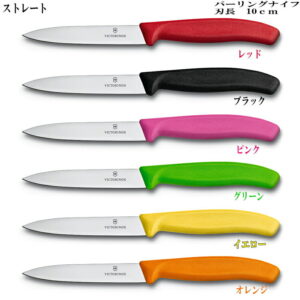 VICTORINOX（ビクトリノックス）パーリングナイフ 　ペティナイフ　10cmストレートポリプロピレンSwiss Classicスイスクラシック【果物ナイフ】【ペティナイフ】【VICTORINOX（ビクトリノックス）】