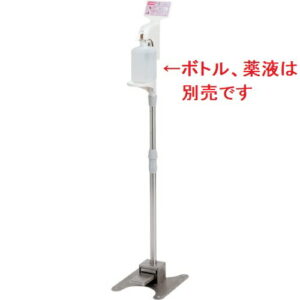 サラヤ 足踏式ディスペンサー HC-8000 41824 (ボトル、薬液は別売)