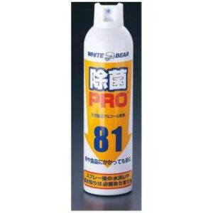 （かっぱ橋　ふじたクッキング　販売）スプレ?タイプ消毒用　スプレータイプ　除菌PRO(プロ) 業務用 No.160-W〈XPL-27〉350ml　除菌プロ　業務用　除菌　衛生用品　除菌PRO　除菌　消毒スプレー350ml　エタノール　75,33％