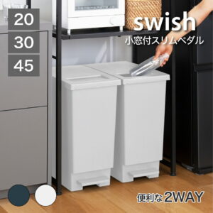 【公式直営店】 ゴミ箱 ごみ箱 分別 スリム 20リットル 30リットル 45リットル ペダル 日本製 スウィッシュ小窓付きスリムペダル 2WAYで2種類の捨て方 小さなゴミはPUSHフタ 大きなゴミはPEDALでオープン 袋止 SHINKIGOSEI
