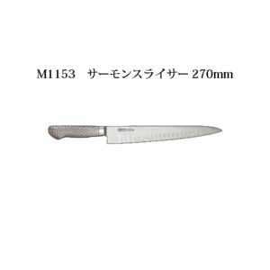 Brieto ブライト M1153 サーモンスライサー 270mm M11PRO 片岡製作所 日本製 (27cm)