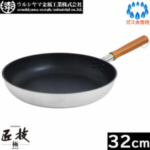【日本製】 ウルシヤマ金属　匠技 極（KIWAMI） フライパン 32cm
