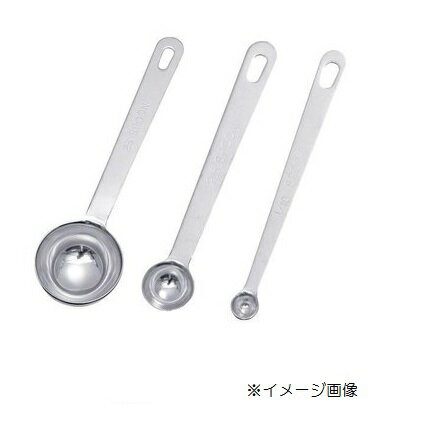 SW 18-8 極厚 計量スプーン 1/2スプーン(0.5cc)【品番:4911-0030】JAN:4562171640578