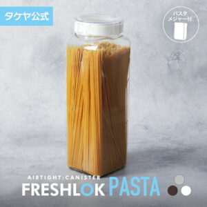 【5%OFFクーポン配布中】タケヤ フレッシュロック パスタ 2.7 調味料入れ 密閉 プラスチック ストッカー スパイス キャニスター キッチン 収納 シンク下 そうめん 素麺 高気密性 保存容器 FRESHLOK 日本製 おしゃれ 人気 軽量 ワンタッチ 小麦粉 塩 砂糖 透明 TAKEYA