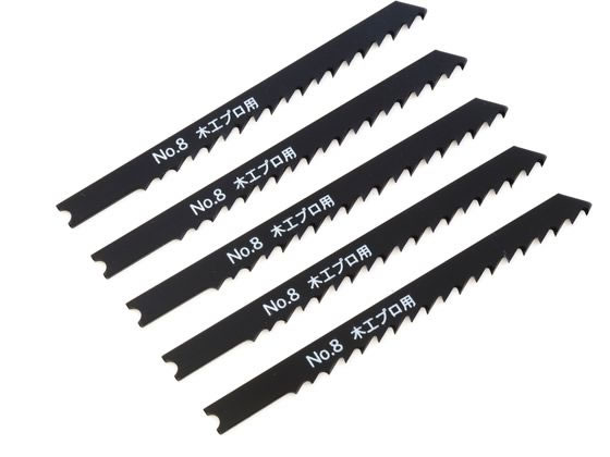 新潟精機 ジグソーブレード 5本組 木工用 No.8S-W6P ジグソー 電動工具 油圧工具 作業用品 工具