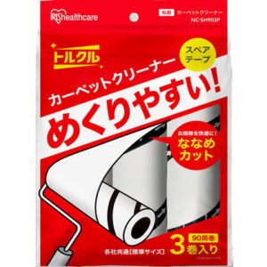 【レビュー投稿で100円OFFクーポン】アイリスオーヤマ トルクル カーペットクリーナー ななめ テープ 3巻 スペア 交換テープ カーペットクリーナー 清掃 清掃