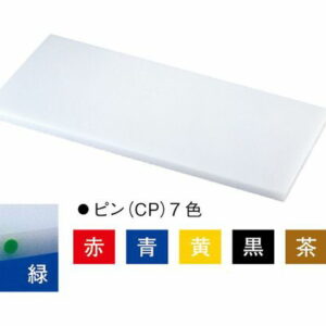 【マラソン限定★2,000円クーポン＆ポイント2倍】【お取り寄せ】住友 スーパー耐熱まな板カラーピン付 SSTWP 500×270×30 赤 まな板 まな板スタンド 専門包丁 ナイフ 厨房 キッチン