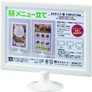 【お取り寄せ】光 ミニスタンド・メニュー立て A5横 MTWA-5Y パネル関連 パネルスタンド のり付きパネル スチレンボード ポップ 吊り下げ POP 掲示