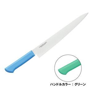 マスターコック 抗菌カラー包丁 筋引 両刃 MCSK-300 グリーン（130262）07-0257-0315包丁 洋包丁 筋引包丁 筋引き キッチンナイフ