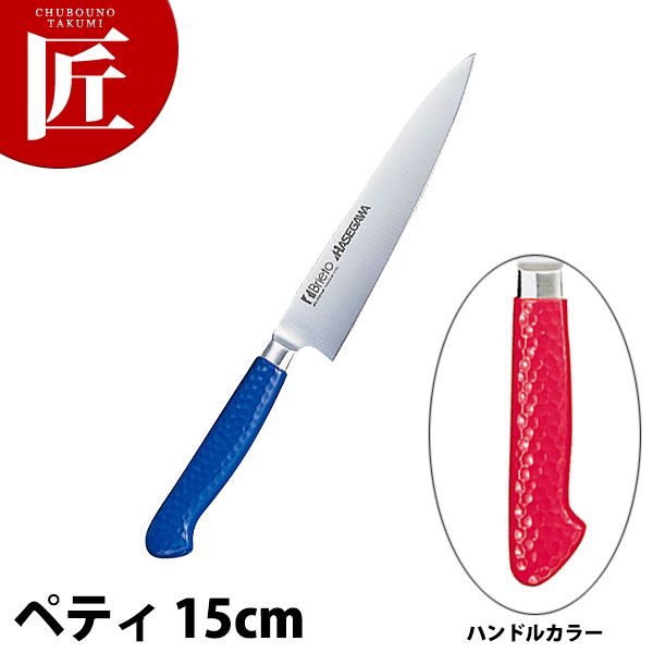 抗菌カラー庖丁 ペティ MPK-150 15cm レッド【運賃別途】 【ctssa】包丁 洋包丁 ペティナイフ ペティーナイフ 業務用ペティーナイフ ステンレス 業務用 日本製 洋食 フレンチ イタリアン ホテル レストラン