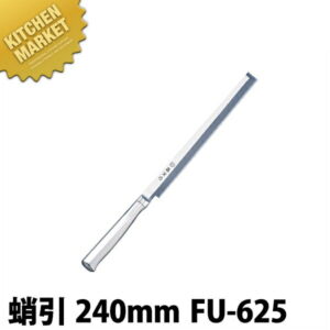 藤寅作 蛸引 FU-625 24cm SDモリブデンバナジウム鋼 【kmssa】 包丁 和包丁 蛸引包丁 タコ引包丁 刺身包丁 業務用 日本製 和食 日本料理 ホテル レストラン