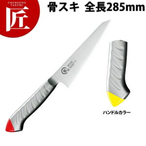 包丁 龍治 ステンカラー 骨スキ 150mm 黄 RYS-21Y【ctaas】 骨スキ 骨スキ包丁 業務用骨スキ包丁 業務用 日本製 洋食 フレンチ イタリアン ホテル レストラン