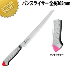 包丁 龍治 ステンカラー パンスライサー 230mm 桃 RYS-24P【kmssa】 パン切りナイフ パンナイフ パンカット パン切り包丁 日本製 洋食 フレンチ イタリアン ホテル レストラン