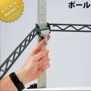 メトロマックスQ ポール MQ54PE【運賃別途】 【kmaas】 METRO MAX Q メトロマックス Q シェルフ ステンレス 棚 業務用