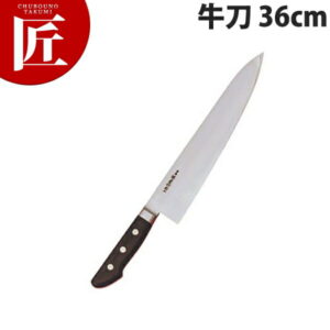 堺孝行 日本鋼ツバ付牛刀 36cm No.15017【ctssa】包丁 洋包丁 牛刀包丁 業務用牛刀包丁 業務用 日本製 洋食 フレンチ イタリアン ホテル レストラン