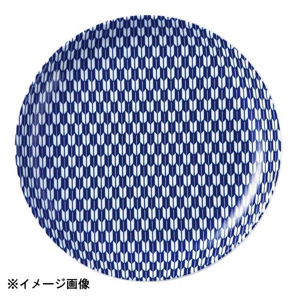 花伝 矢絣 青 23cm丸皿 52285004