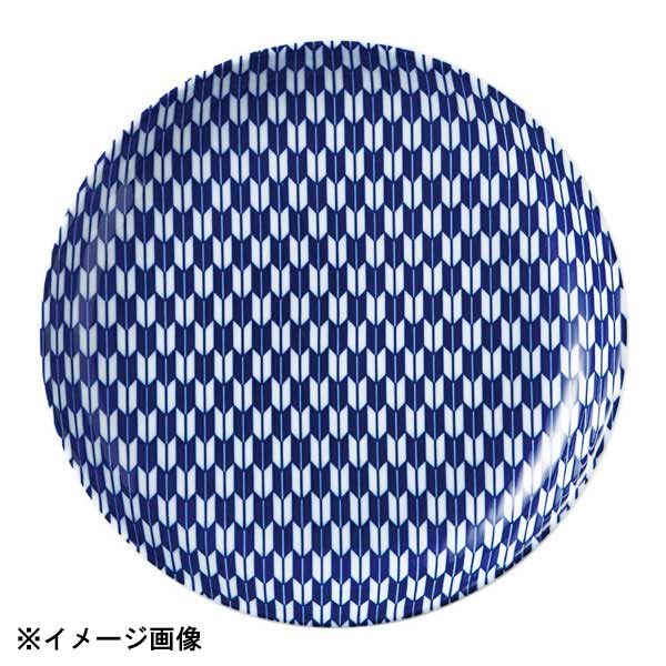 花伝 矢絣 青 19cm丸皿 52285006