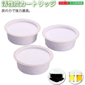 活性炭カートリッジ 3P～45P 活性炭 フィルター カートリッジ オイルポット 活性炭フィルター 油こし キッチン 節約 エコ 料理 人気 オダジマ 便利 揚げ物 台所 交換用 おすすめ