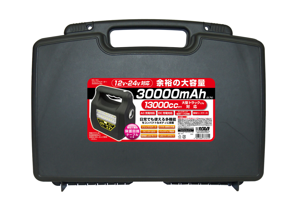 ジャンプスターター 30000mAh - 画像 (3)
