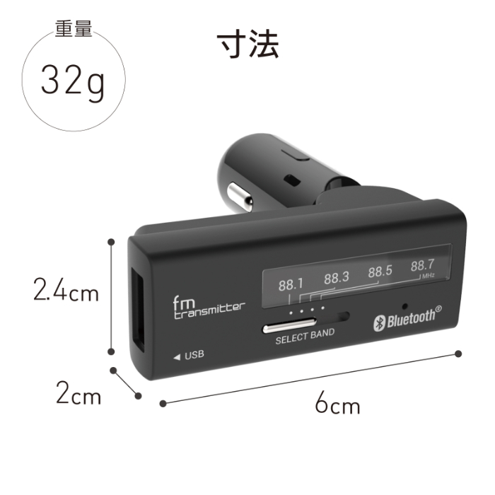 Bluetooth FMトランスミッター 4バンド USB1ポート 2.4A - 画像 (7)