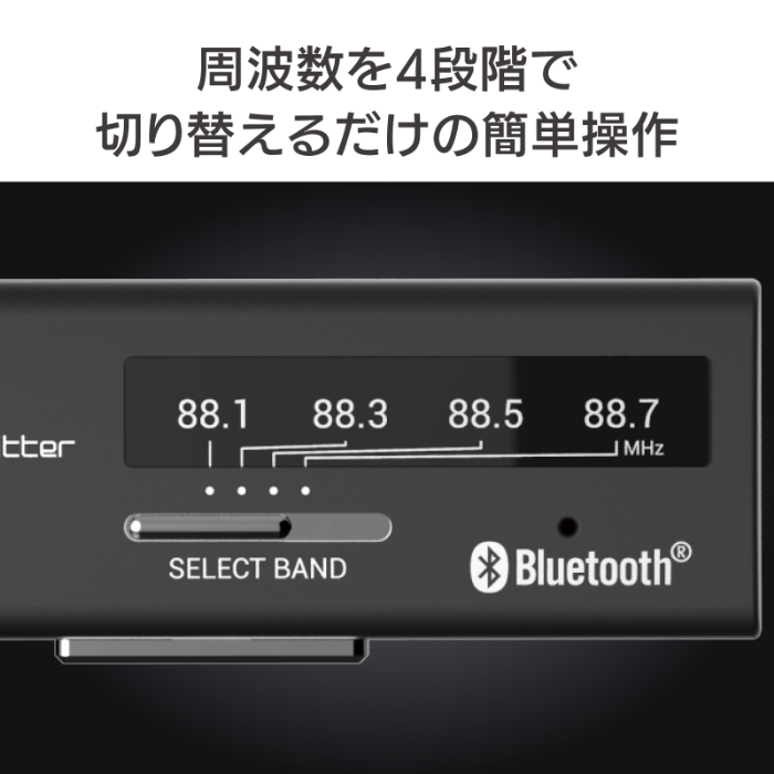 Bluetooth FMトランスミッター 4バンド USB1ポート 2.4A - 画像 (4)