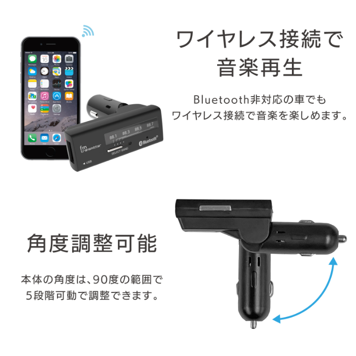 Bluetooth FMトランスミッター 4バンド USB1ポート 2.4A - 画像 (6)