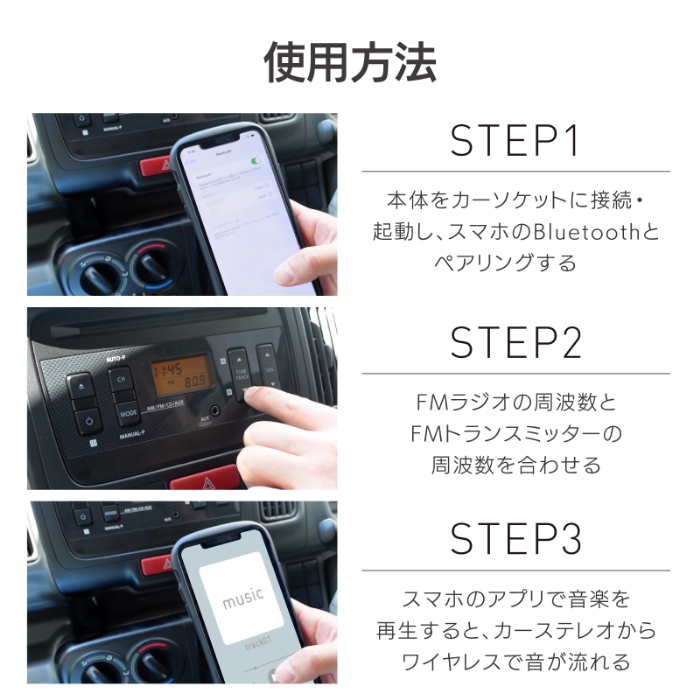 Bluetooth FMトランスミッター 4バンド USB1ポート 2.4A - 画像 (8)