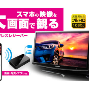 Miracastレシーバー HDMI/RCAケーブル付