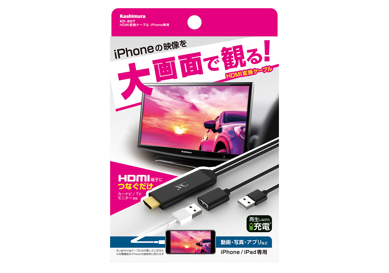 HDMI変換ケーブル iPhone専用 - 画像 (6)