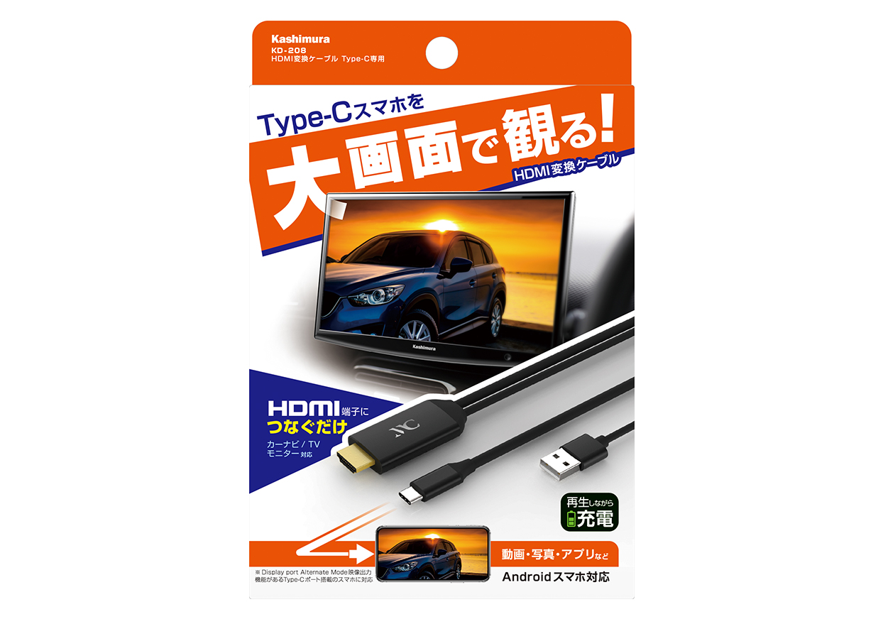 HDMI変換ケーブル Type-C専用 - 画像 (6)
