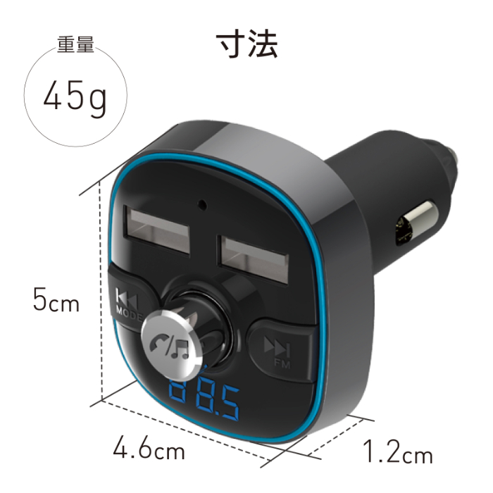 Bluetooth FMトランスミッター フルバンド USB2ポート 4.8A 自動判定 - 画像 (8)