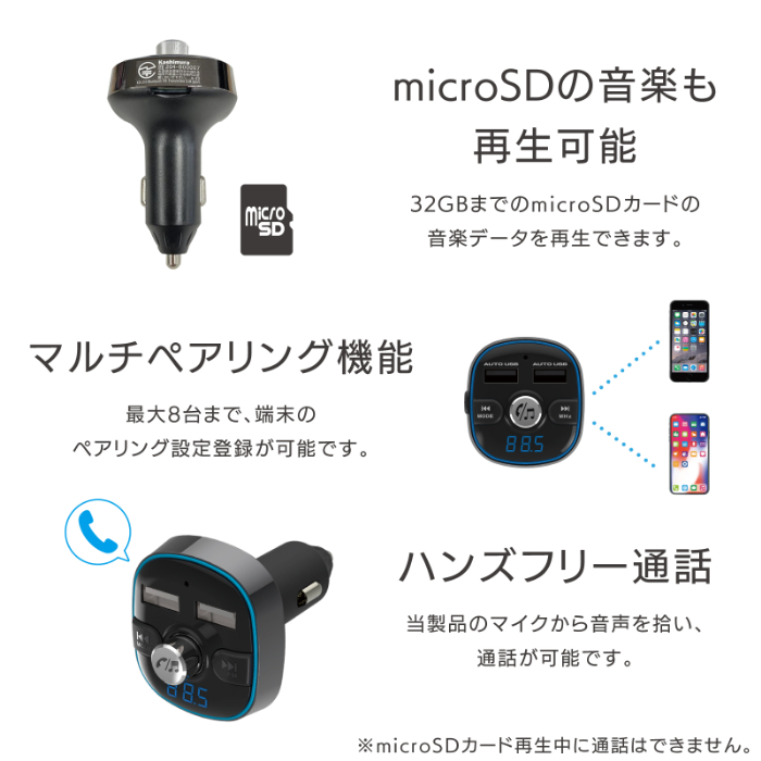 Bluetooth FMトランスミッター フルバンド USB2ポート 4.8A 自動判定 - 画像 (6)