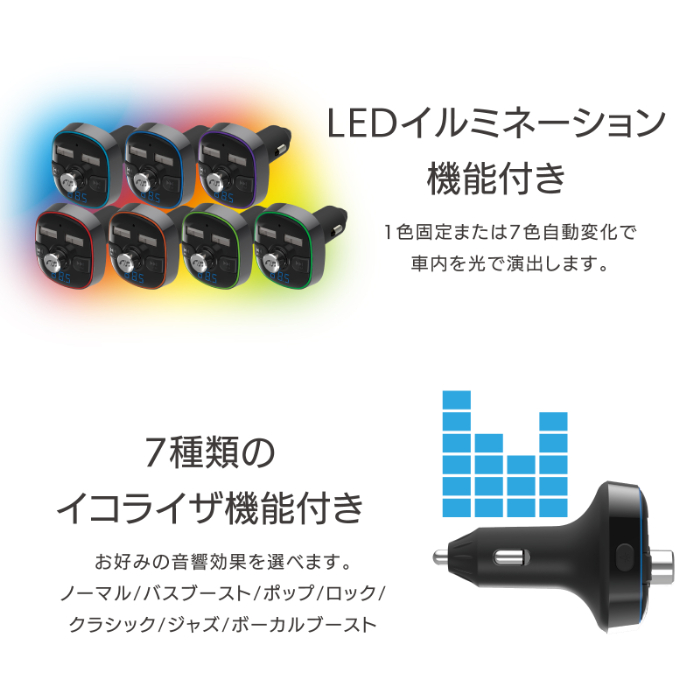Bluetooth FMトランスミッター フルバンド USB2ポート 4.8A 自動判定 - 画像 (7)