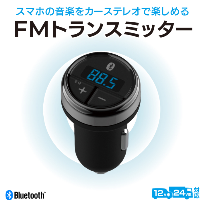 Bluetooth FMトランスミッター フルバンド - 画像 (2)