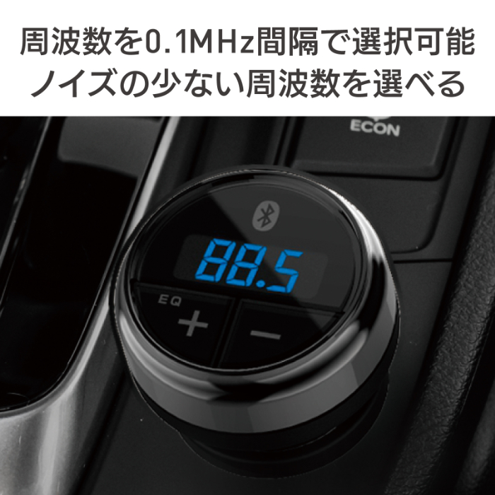 Bluetooth FMトランスミッター フルバンド - 画像 (4)