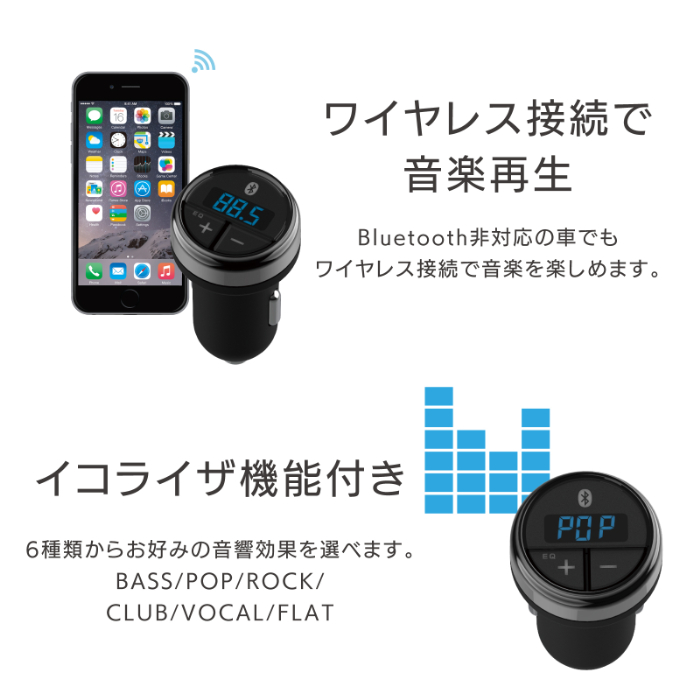Bluetooth FMトランスミッター フルバンド - 画像 (5)