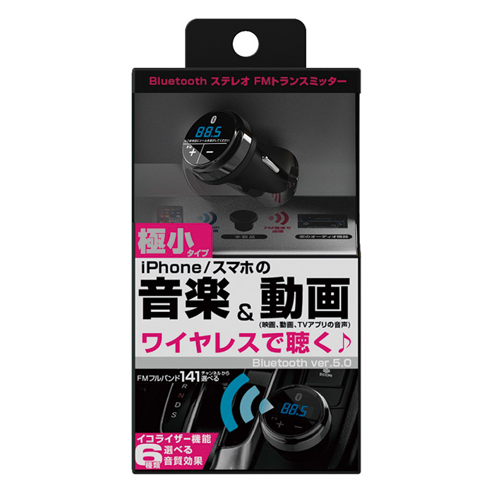Bluetooth FMトランスミッター フルバンド - 画像 (8)