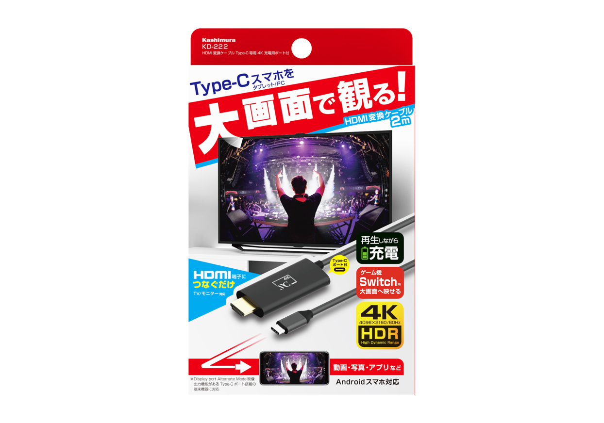 HDMI変換ケーブル Type-C専用 4K 充電用ポート付 - 画像 (4)