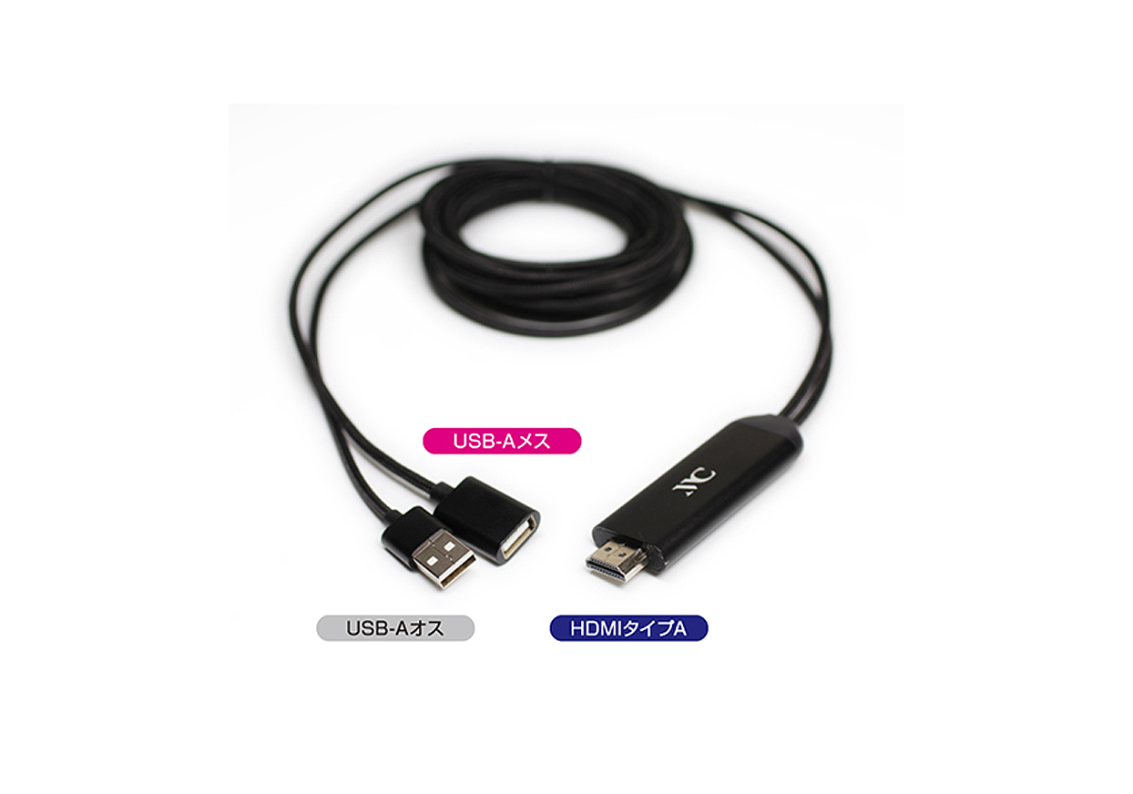 HDMI変換ケーブル iPhone専用 3m - 画像 (5)