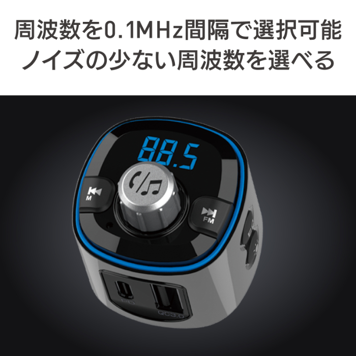 Bluetooth FMトランスミッター フルバンド USB2ポート 自動判定 - 画像 (4)