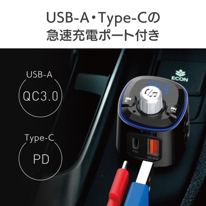 Bluetooth FMトランスミッター フルバンド USB2ポート 自動判定 - 画像 (5)