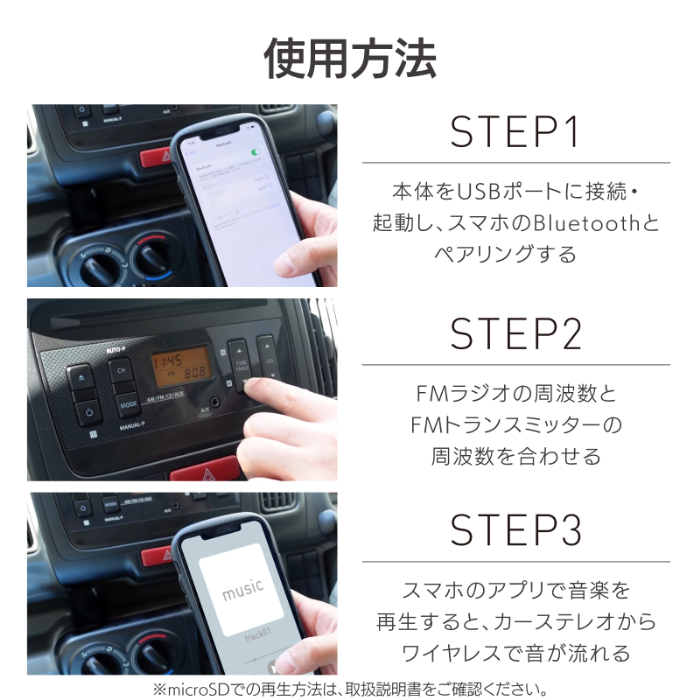 Bluetooth FMトランスミッター フルバンド USB2ポート 自動判定 - 画像 (8)