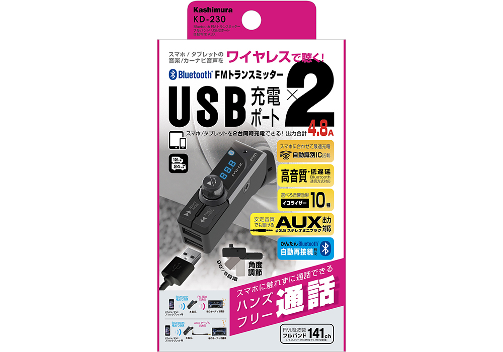 Bluetooth FMトランスミッター フルバンド USB2ポート 自動判定 AUX - 画像 (6)