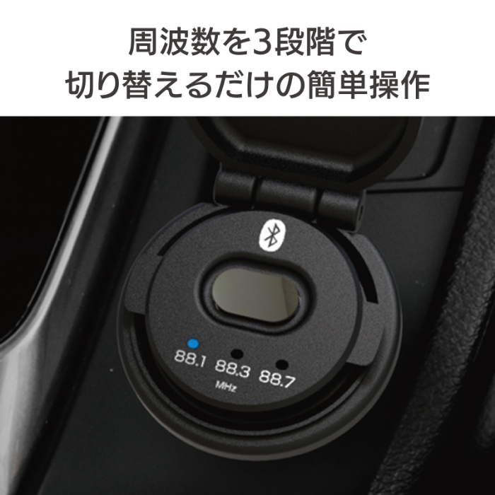 Bluetooth FMトランスミッター コンパクト - 画像 (4)